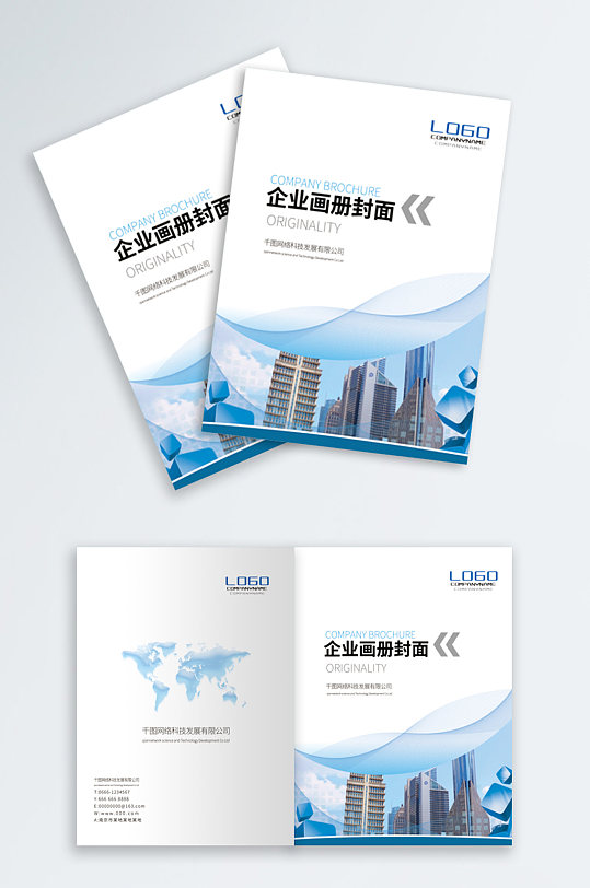公司介绍创意简约商务画册封面设计台账封面-众图网
