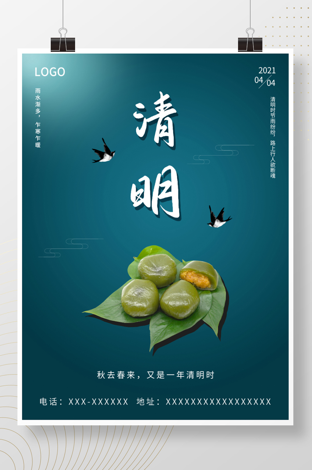 二十四节气之清明节素材