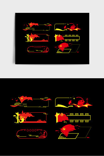 红色党建大气个性党建边框