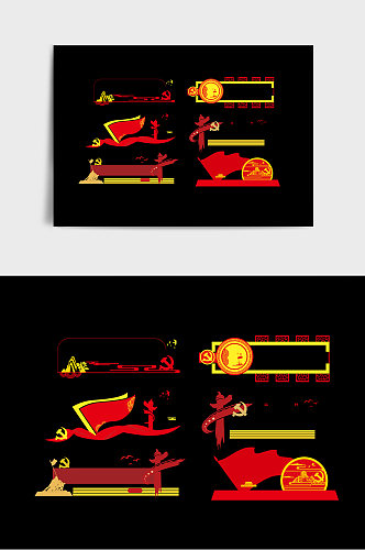 红色党建大气个性文化墙党建边框