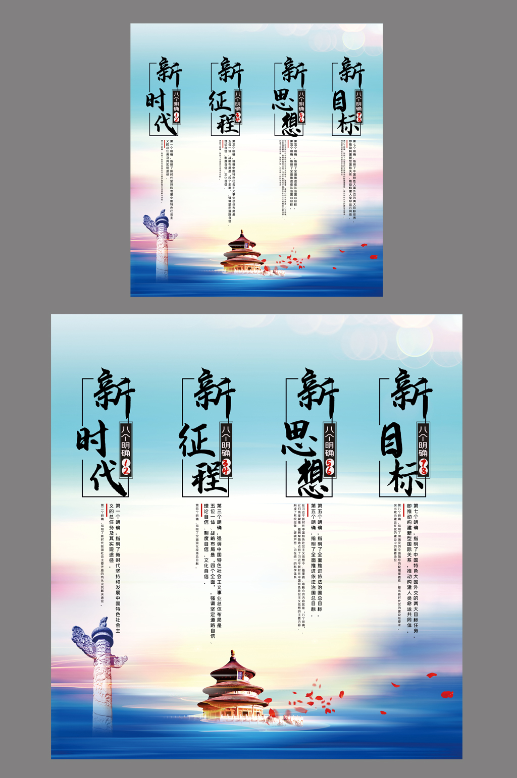 大气蓝色八个明确展板挂画素材