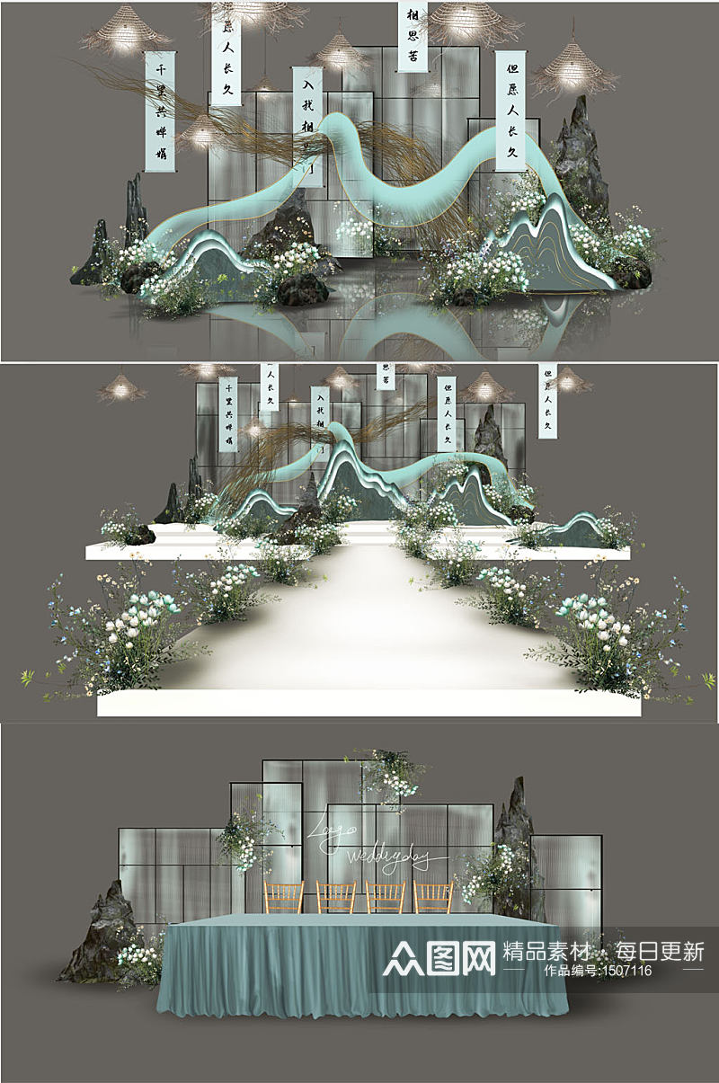 新中式复古典雅水墨风格婚礼效果图素材