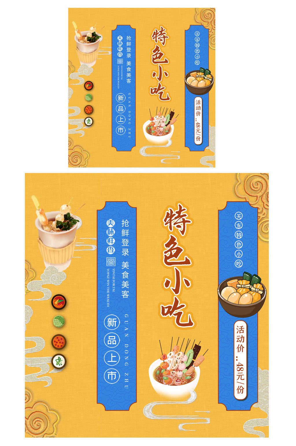 刺绣风美食小吃挂画素材