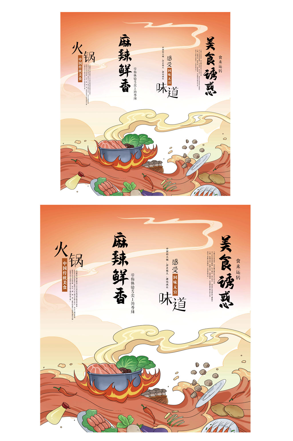 火锅美食餐饮挂画素材