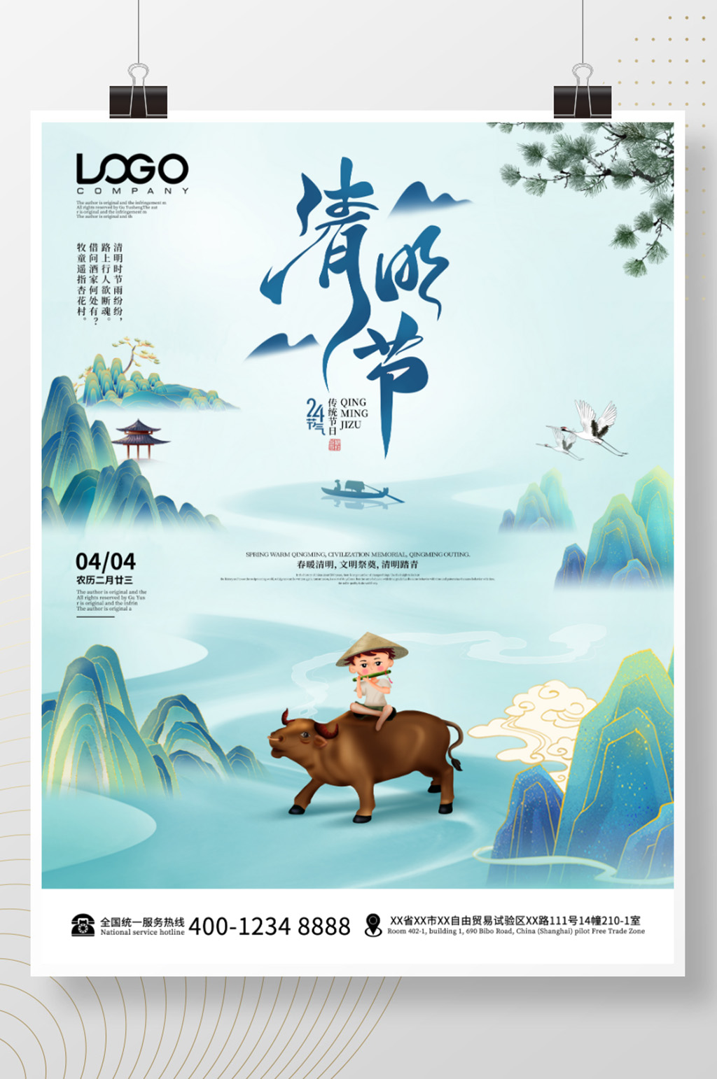 清明时节艺术海报素材_清明时节艺术海报模板_清明时节艺术海报设计图片免费下载-众图网