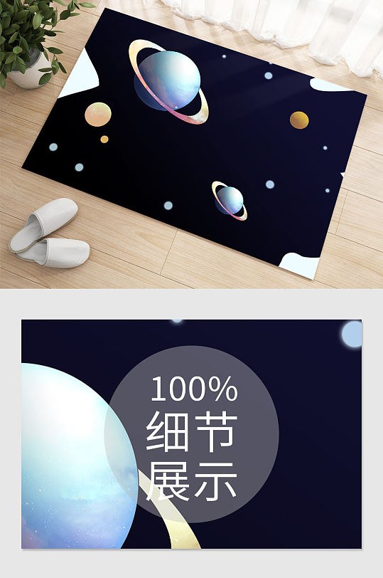 房间星空地毯图片-众图网