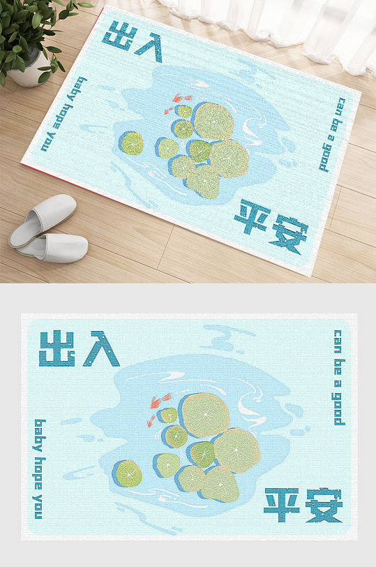 房间出入平安地毯图片-众图网