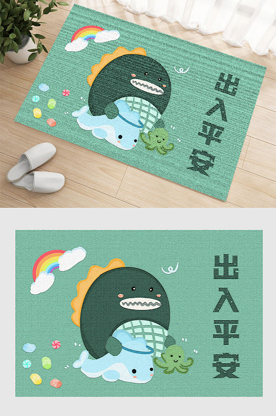 房间卡通出入平安地毯图片-众图网