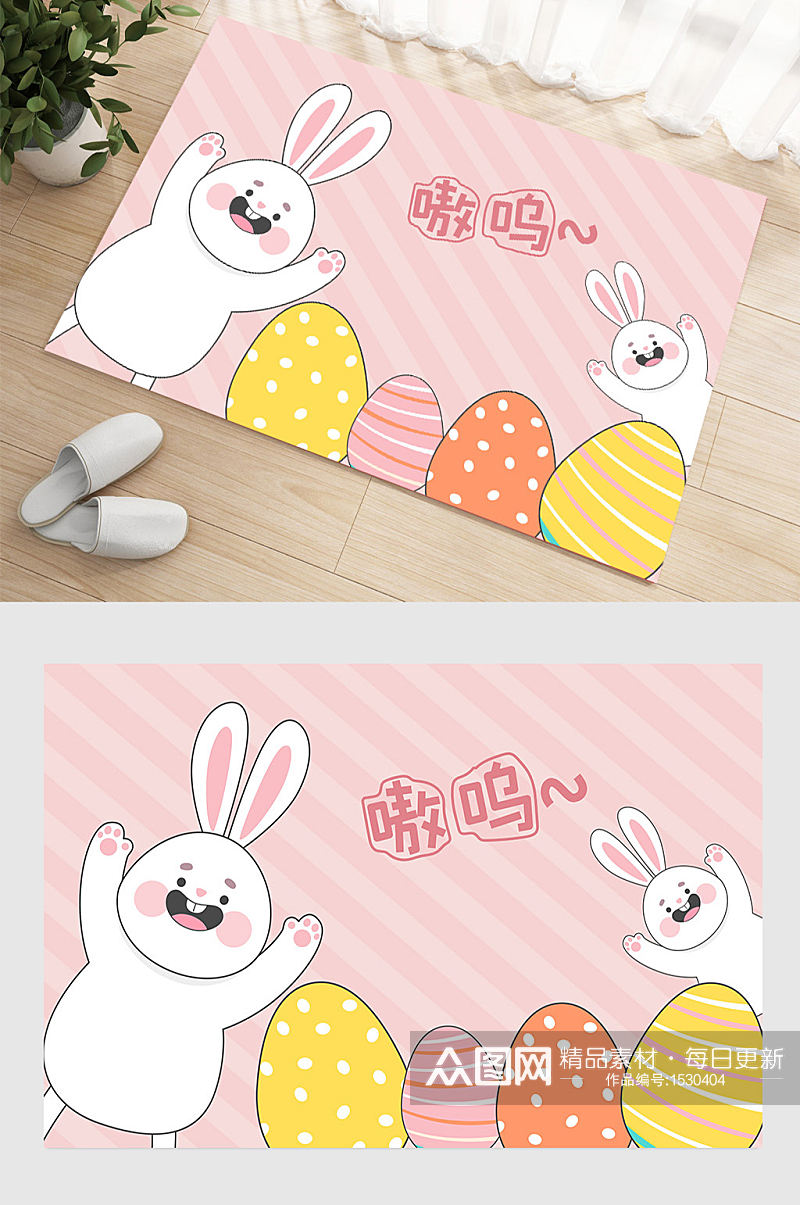 房间卡通兔子地毯图片素材