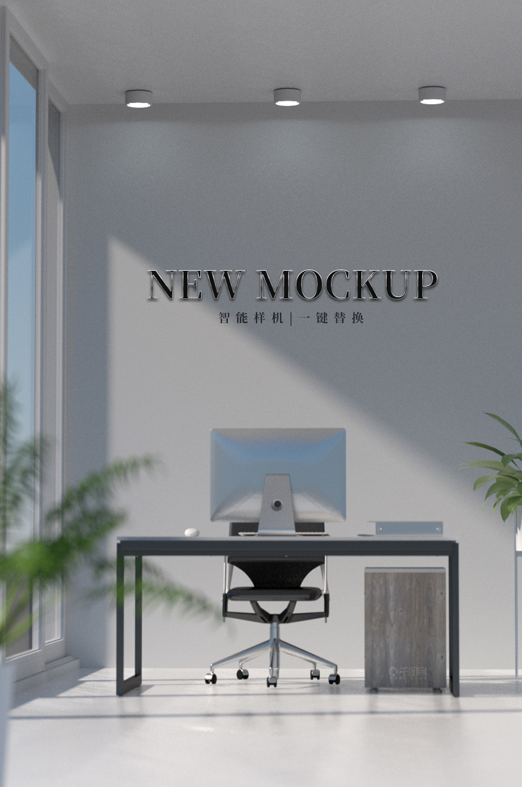 原创3D场景公司logo样机素材