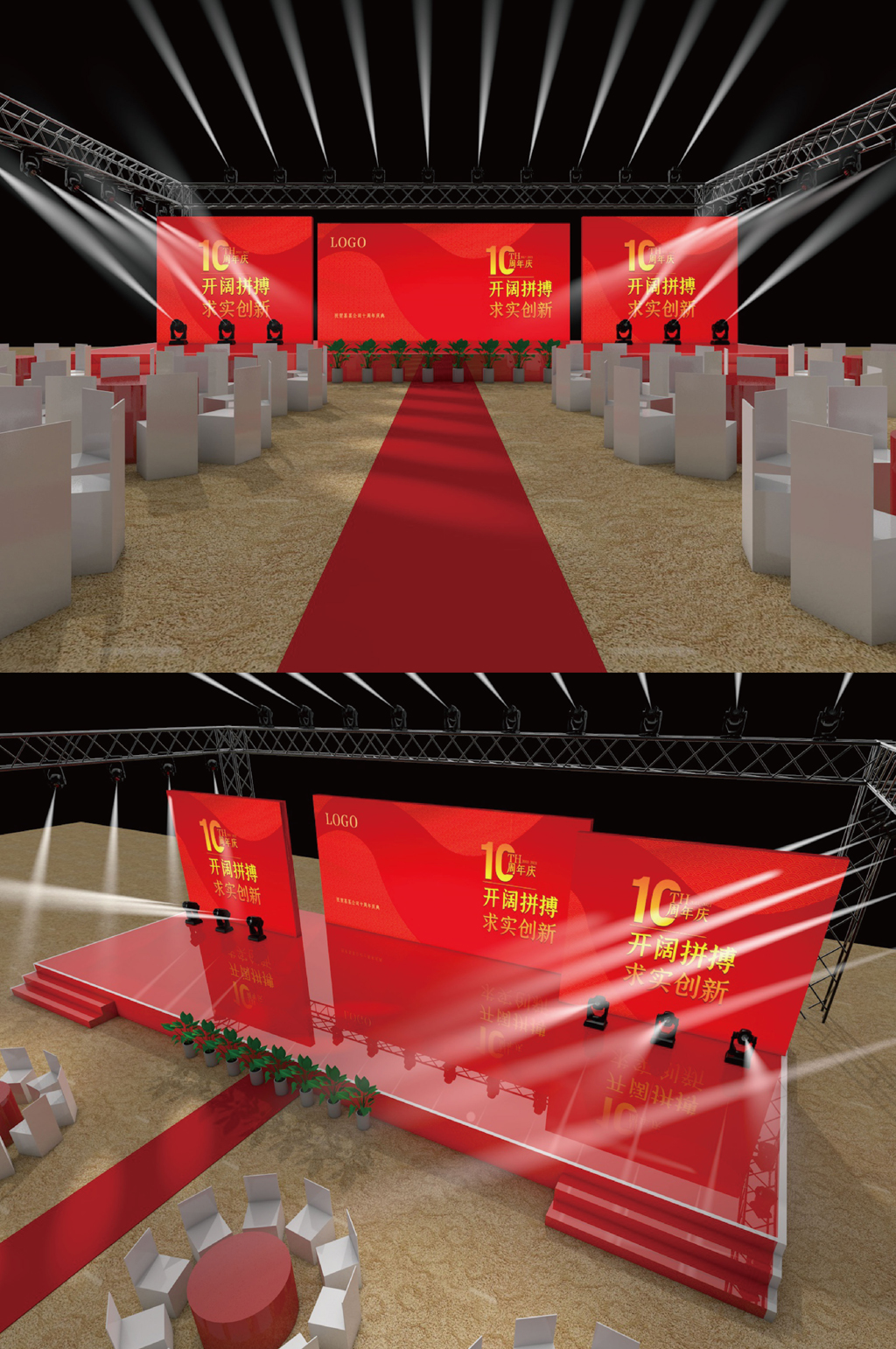 原创建模红色喜庆舞台舞美效果图