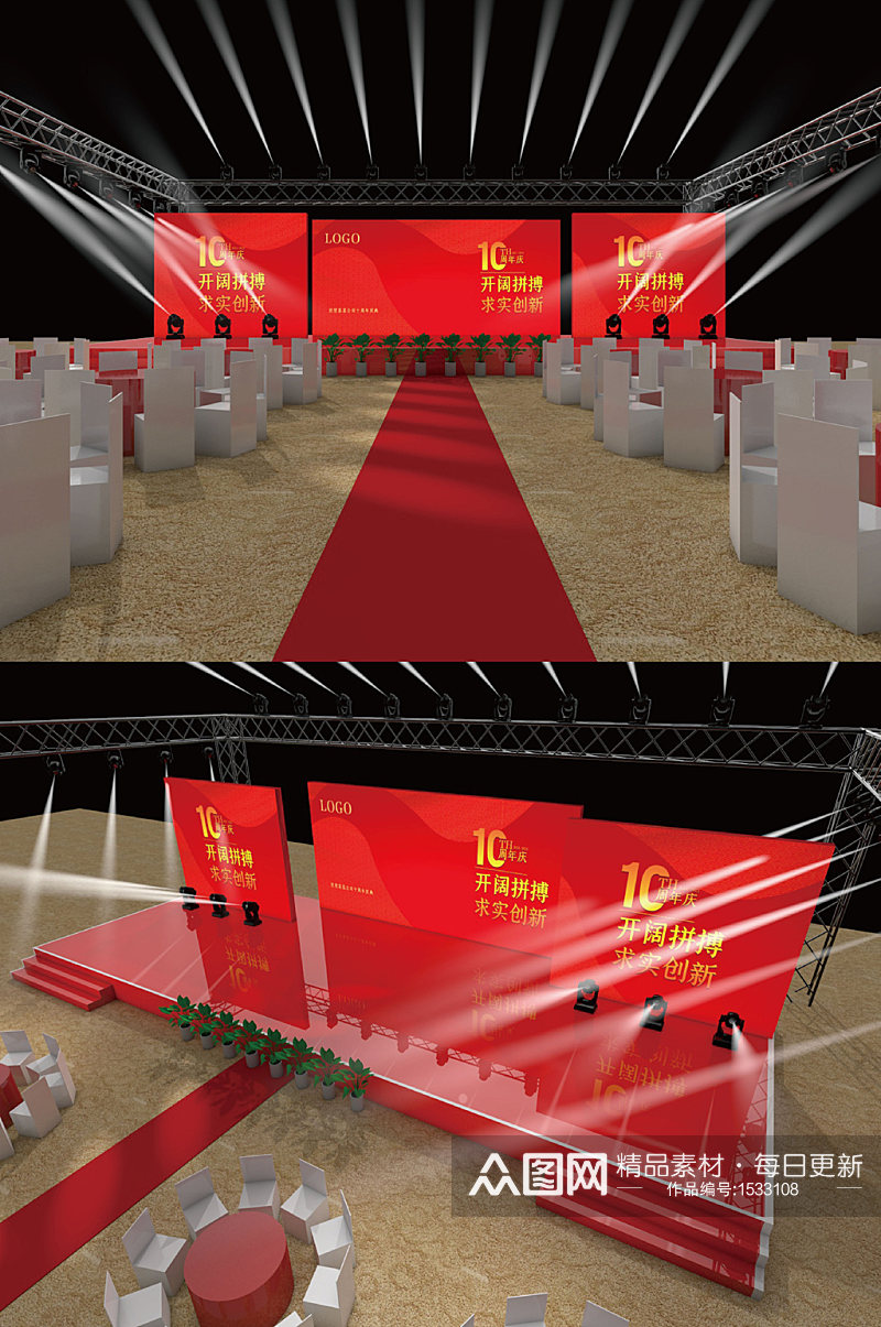 原创建模红色喜庆舞台舞美效果图素材