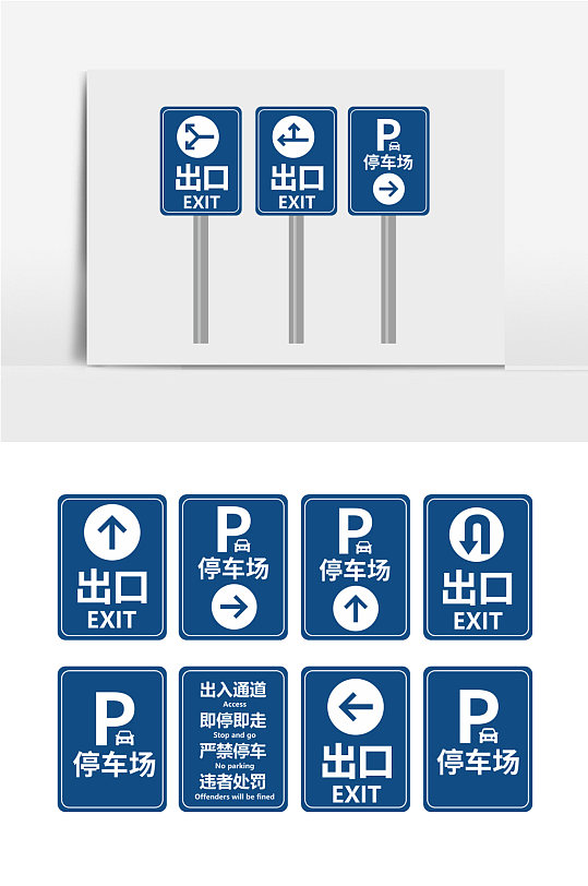 户外停车场指示标识停车场立牌指示路牌