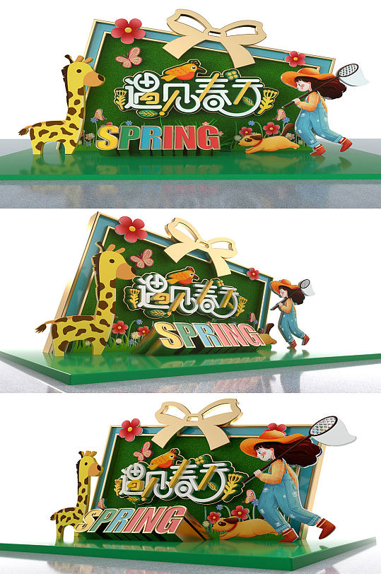 原创时尚春天拍照框春天美陈春季美陈 网红拍照墙-众图网