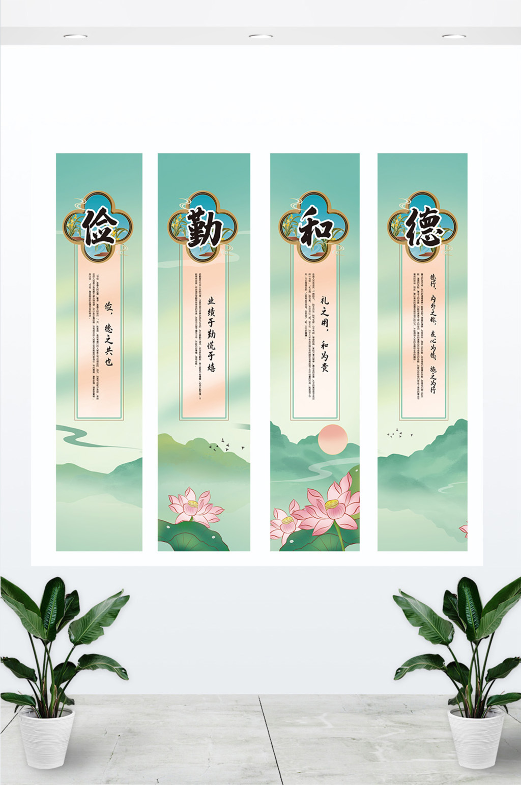 勤俭德和中国风办公室挂画素材