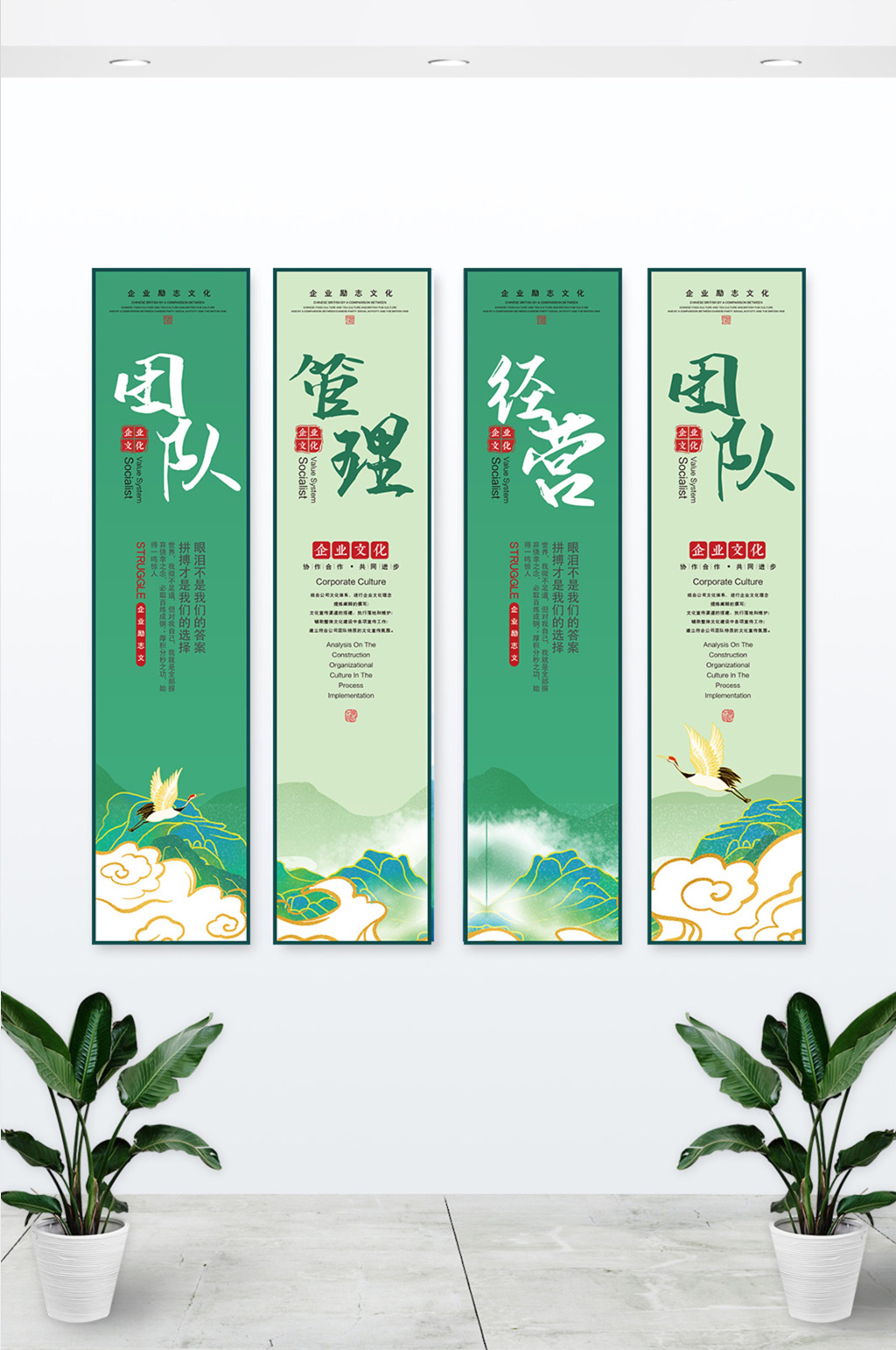 大气时尚团队管理经营理念办公室挂画素材
