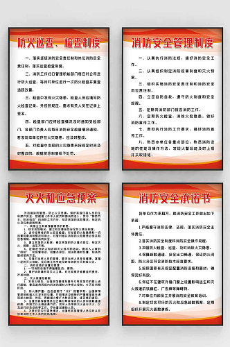 宾馆消防制度灭火预案平面图