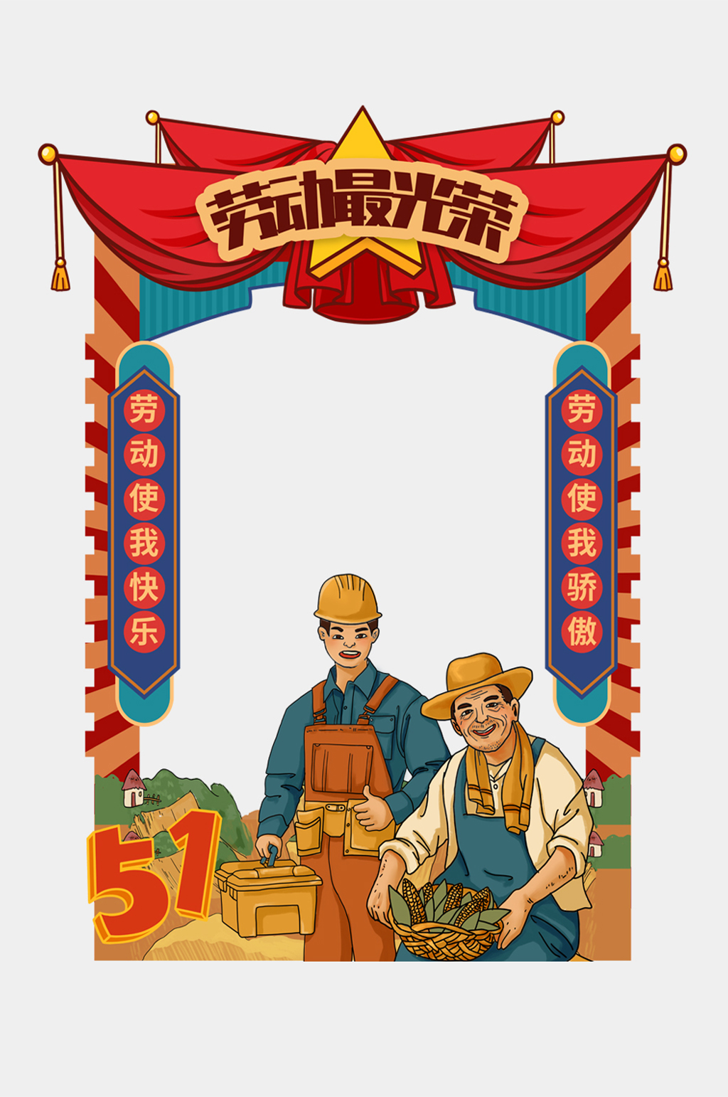 五一劳动节商场超市网红打卡道具拍照框素材