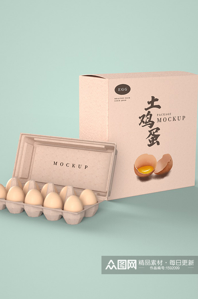 3d鸡蛋包装盒样机模型素材