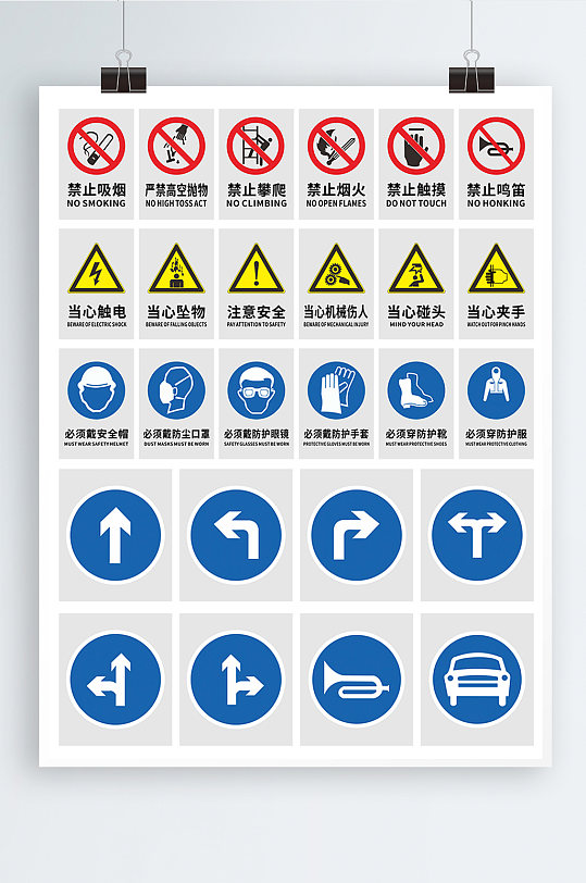 安全标识禁止通行抛物驶入跨越标志牌