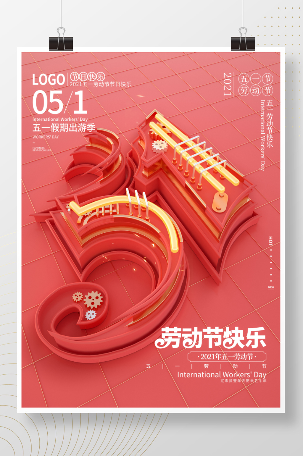 原创C4D机械风五一快乐节日宣传海报素材