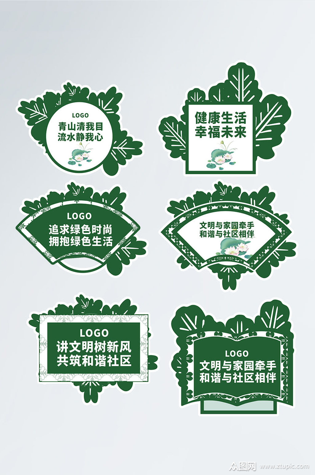 矢量宣传环保文化保护环境异形展板挂画模板下载-编号1599474-众图网