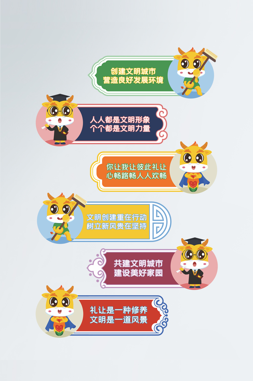 文明环保异形标语牌素材