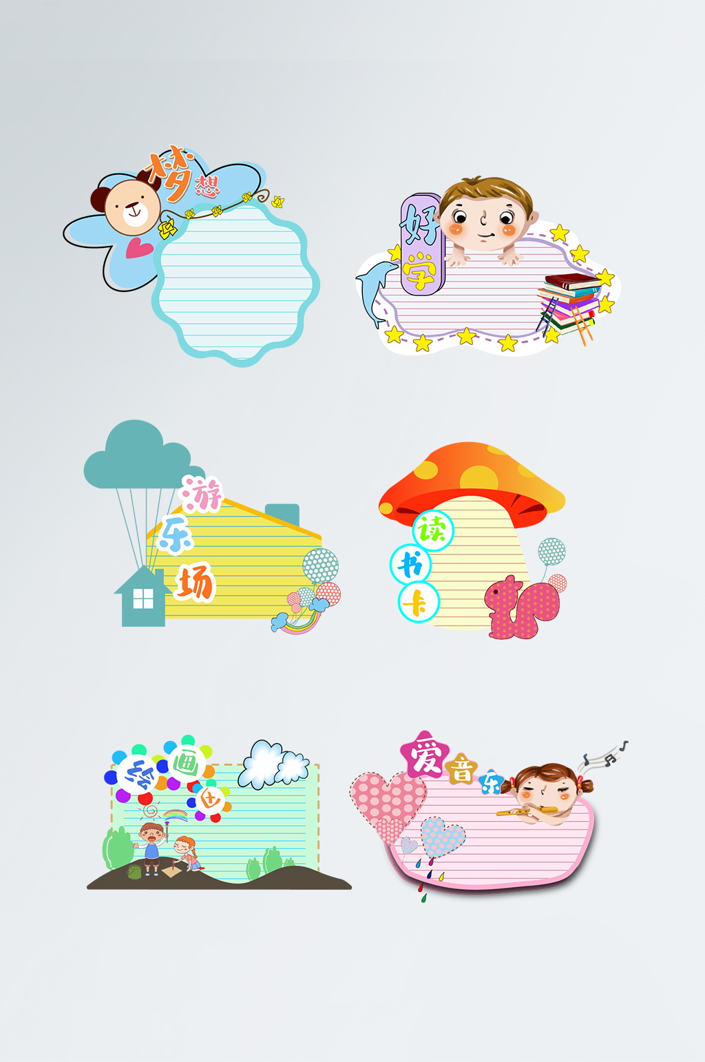 幼儿园标语异形展板素材