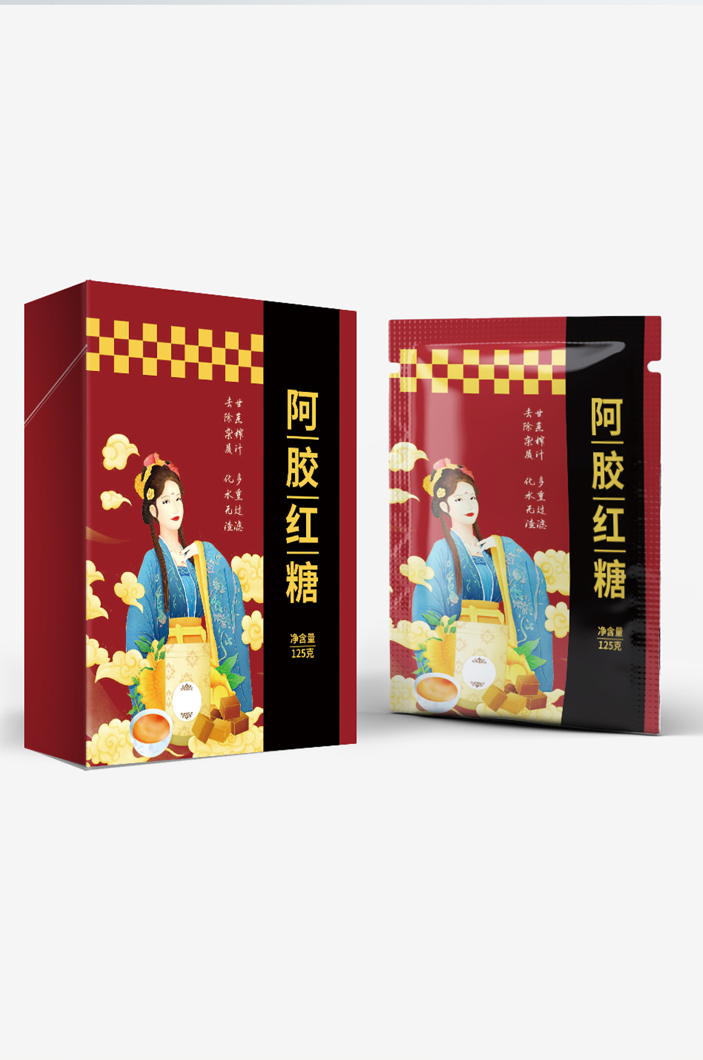 阿胶红糖包装盒设计素材
