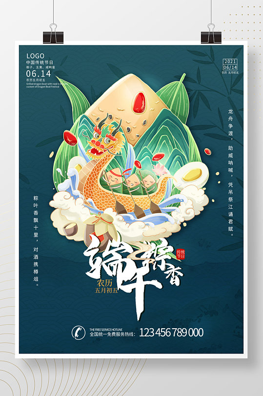 端午节精美图片_端午节精美图片2021_端午精彩图片