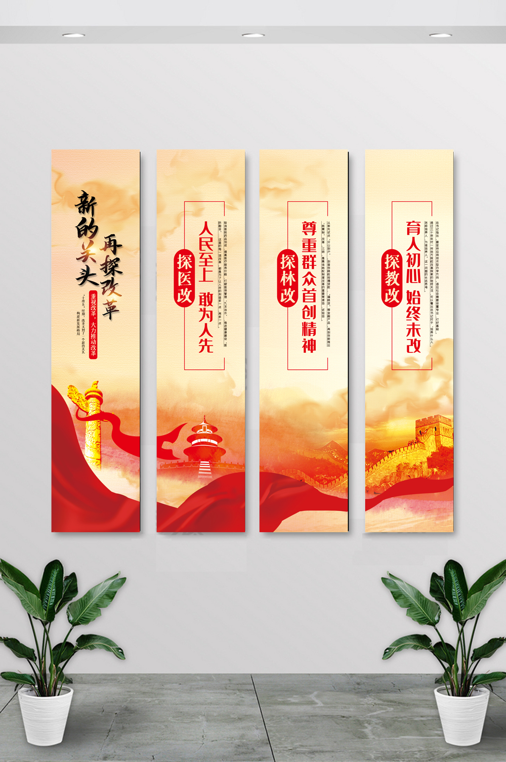 新的关头再探改革党建挂画素材