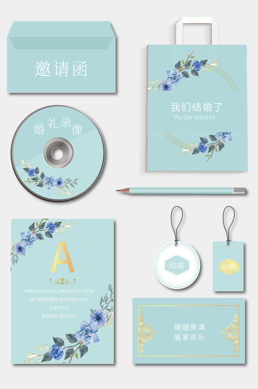 婚礼系列VI设计矢量图素材