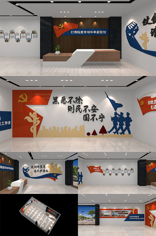 蓝色打黑除恶展厅展板文化墙主题宣传展板-众图网