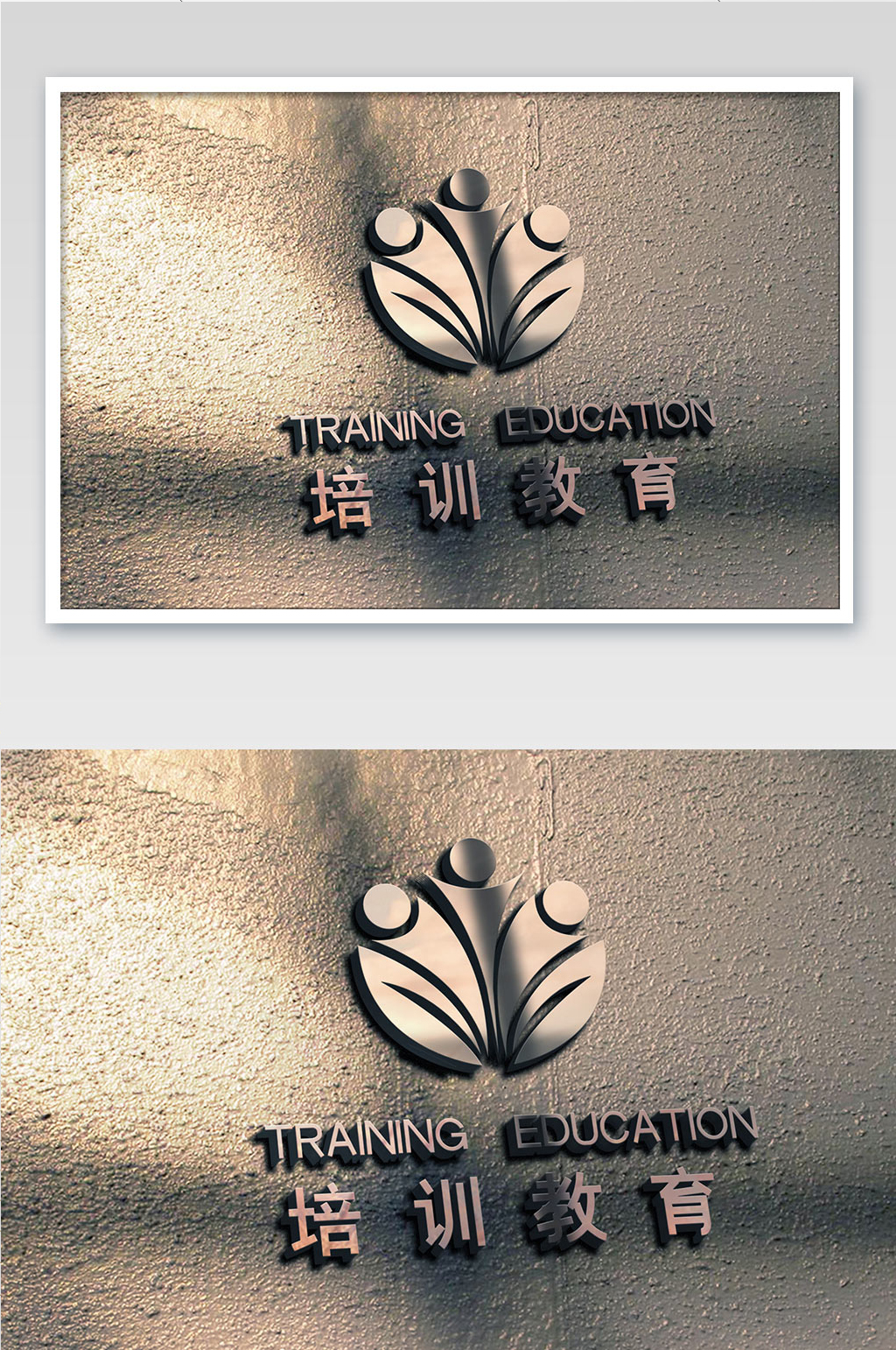 水泥墙上的金属logo样机素材