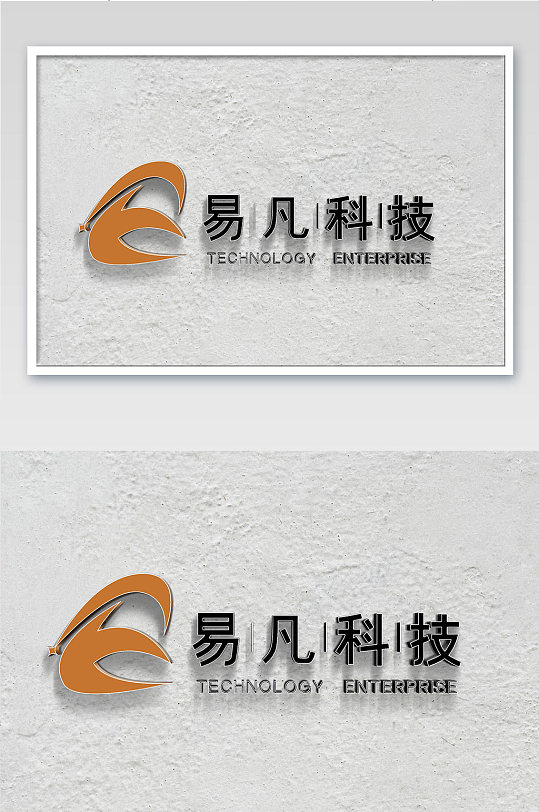 白色墙面上的立体亚克力logo样机