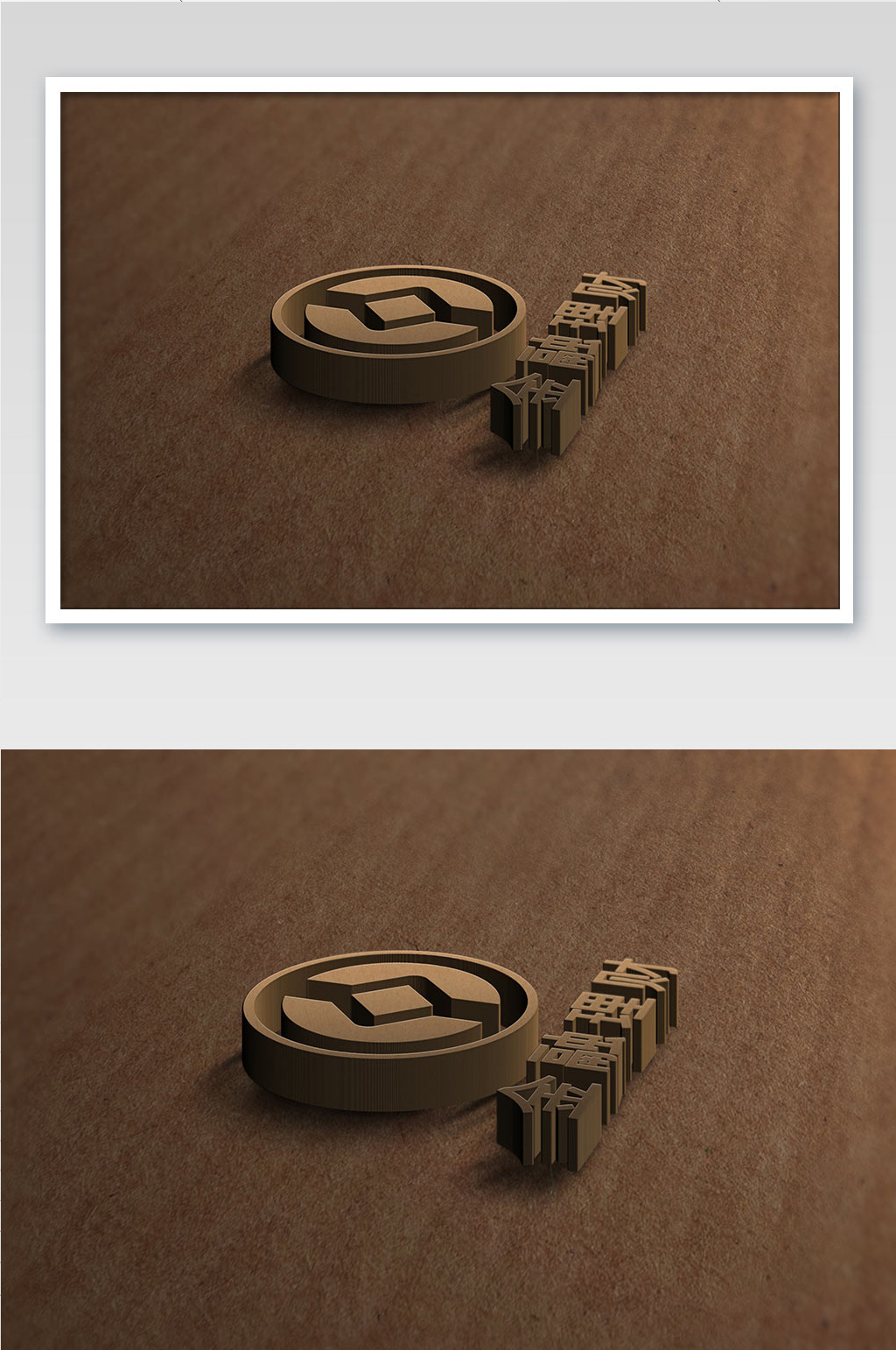 牛皮纸上3D堆叠效果logo样机素材