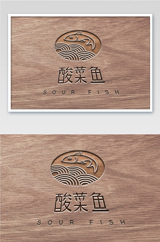 木板上的雕刻镂空餐饮logo样机