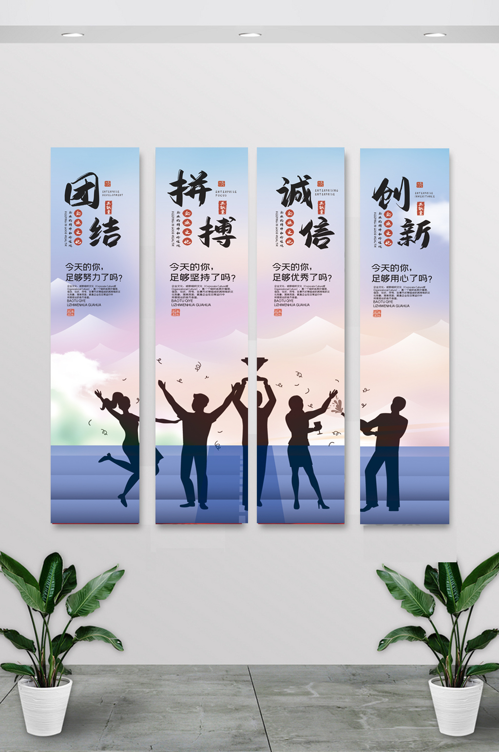 时尚大气企业励志文化挂画素材