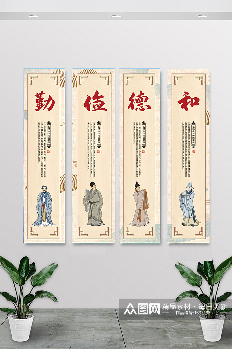中国风古典勤俭德和传统美德挂画素材