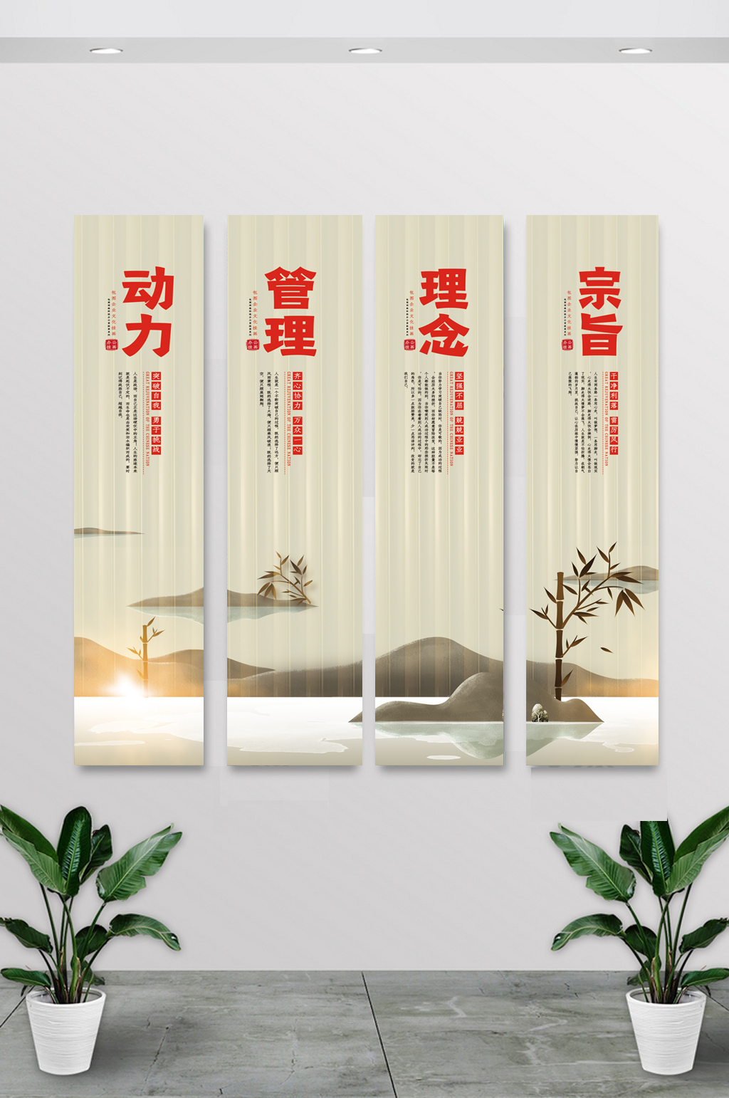 中国风山水团队励志文化挂画素材