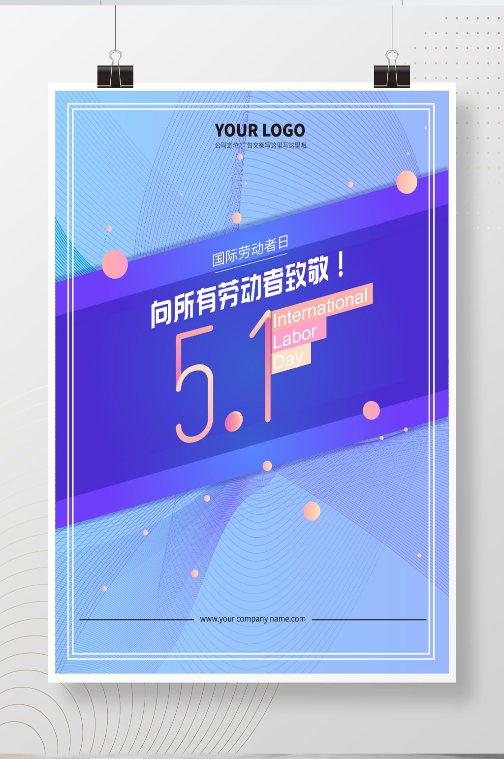 五一劳动节劳动者海报素材