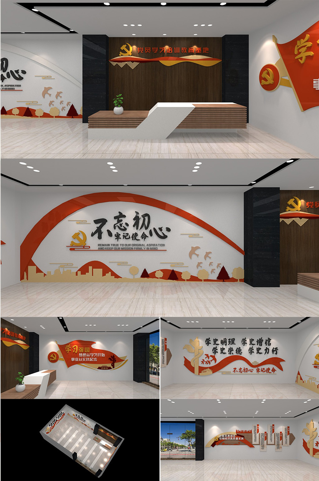 学习强国活动室学党史展馆党建文化墙素材