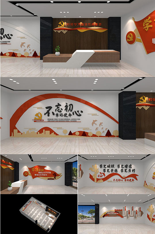 学习强国活动室学党史展馆党建文化墙-众图网