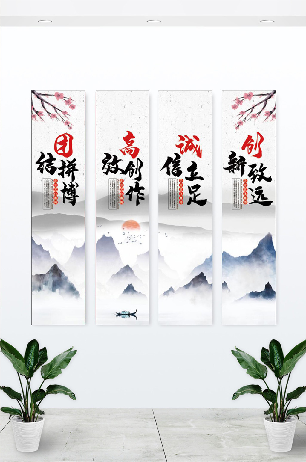 团结拼搏企业励志文化办公室挂画素材