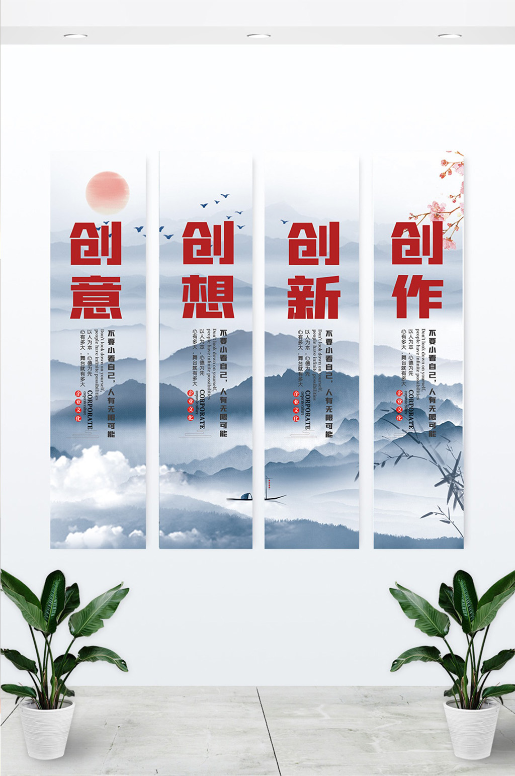 中国风企业文化办公室励志挂画素材