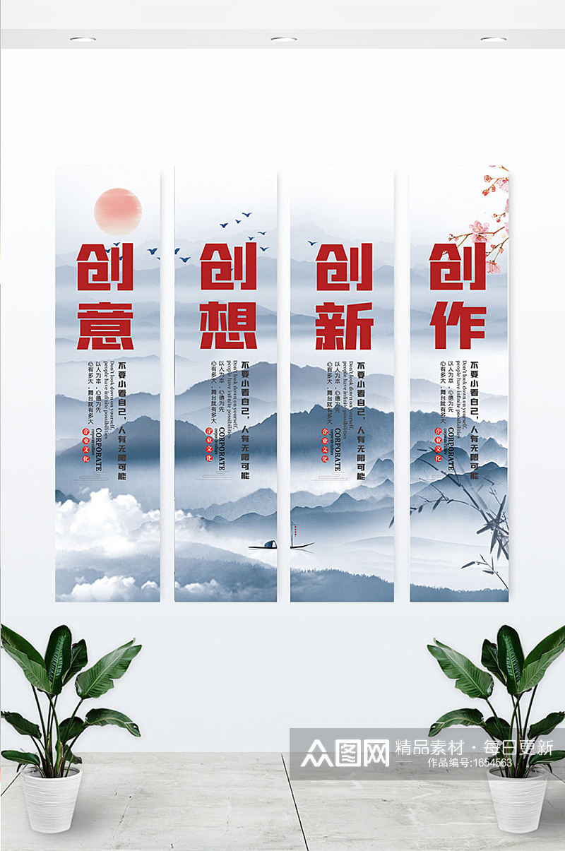 中国风企业文化办公室励志挂画素材