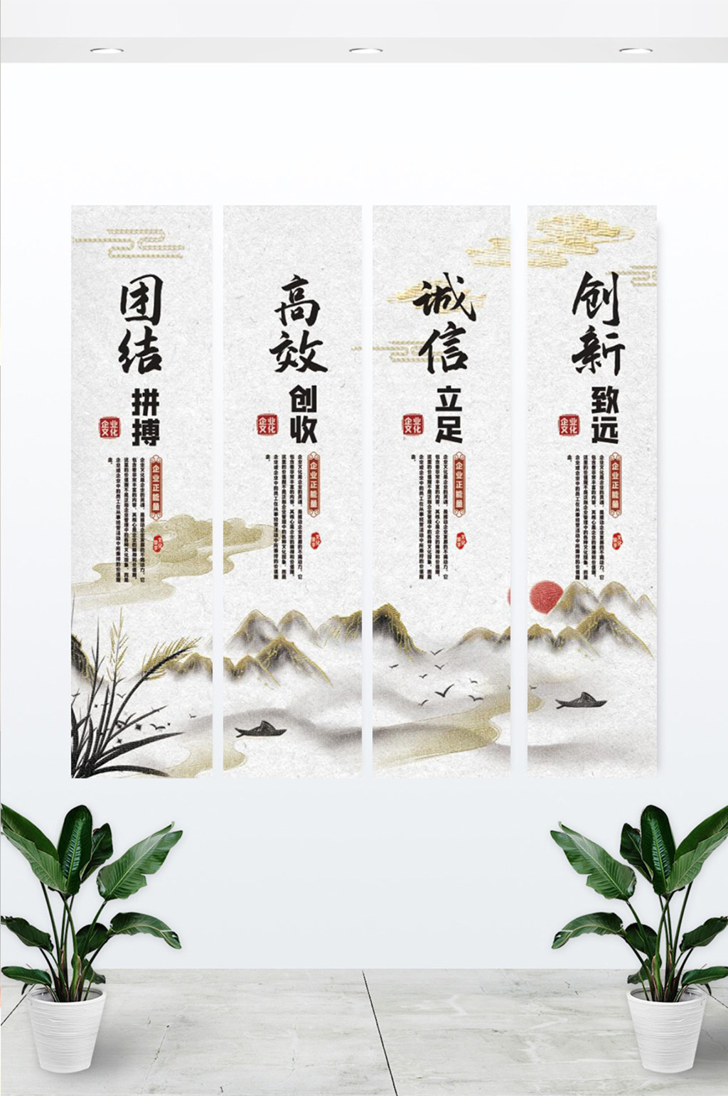 中国风团结拼搏企业励志文化办公室挂画素材
