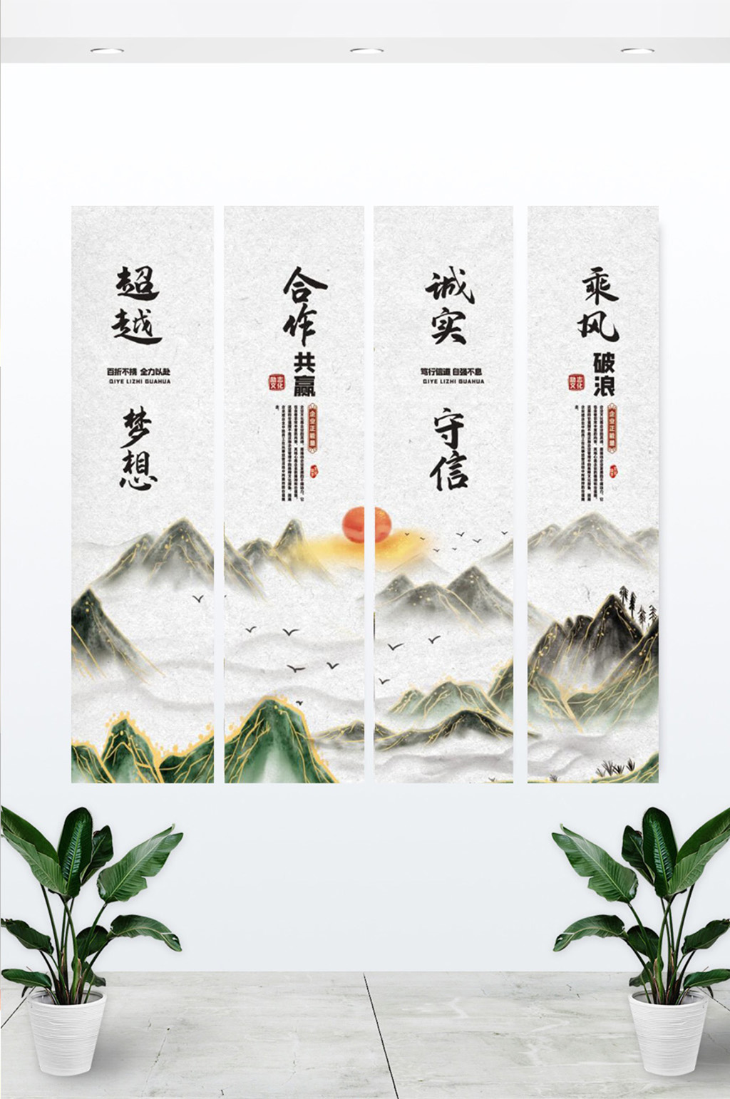 中国风合作共赢企业励志文化挂画素材