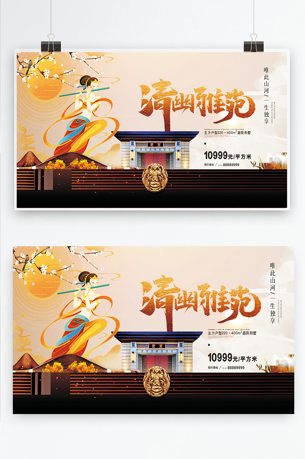 新中式复古风房地产敦煌风格展板素材
