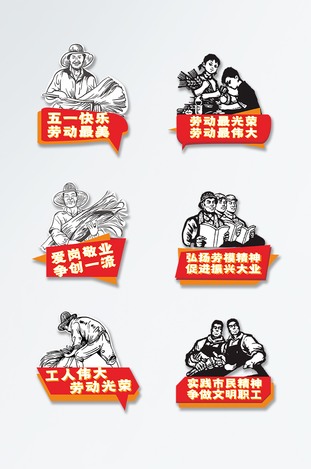 五一拍照道具手举牌打卡素材
